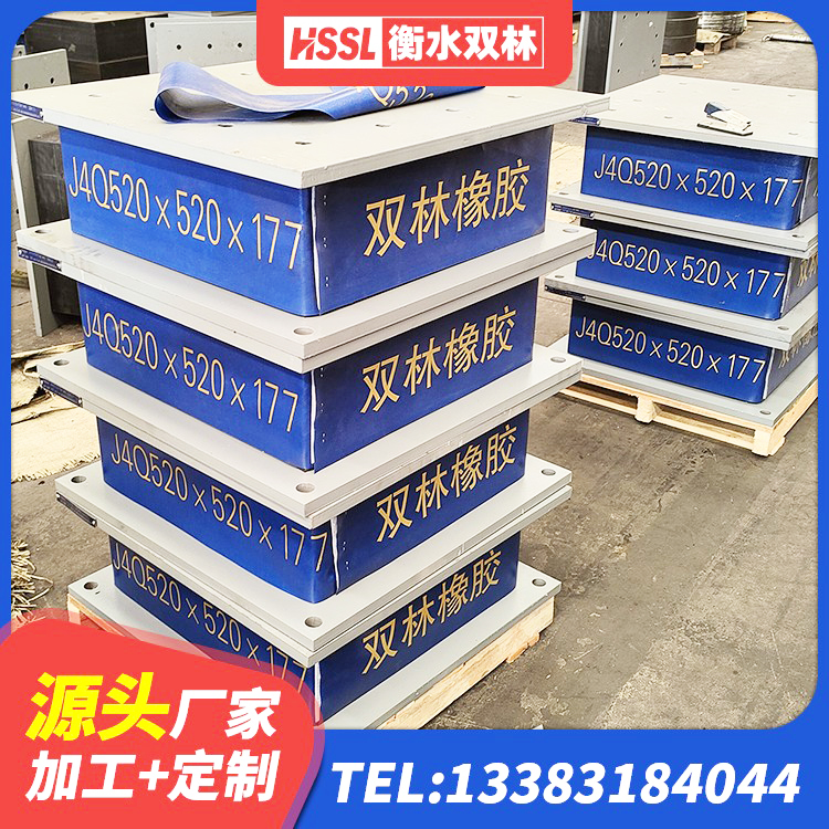 芝罘区建筑高阻尼铅芯隔震支座厂家 芝罘区LNR隔震支座900(II型)生产厂家 芝罘区双曲面减隔震支座 芝罘区隔震支座L800厂家 - 第10张