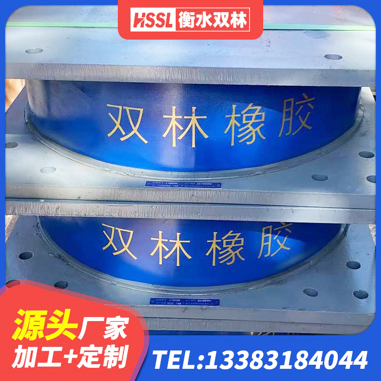 芝罘区建筑抗震高阻尼支座 芝罘区LNR500天然橡胶支座 芝罘区LRB900支座源头工厂 芝罘区橡胶减隔震支座源头工厂 - 第10张