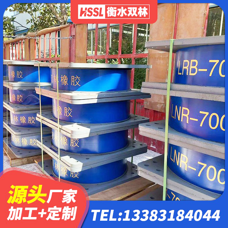 芝罘区建筑抗震高阻尼支座 芝罘区LNR500天然橡胶支座 芝罘区LRB900支座源头工厂 芝罘区橡胶减隔震支座源头工厂 - 第9张