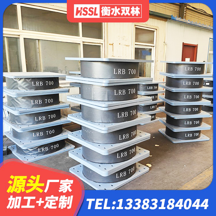 芝罘区建筑高阻尼铅芯隔震支座厂家 芝罘区LNR隔震支座900(II型)生产厂家 芝罘区双曲面减隔震支座 芝罘区隔震支座L800厂家 - 第9张