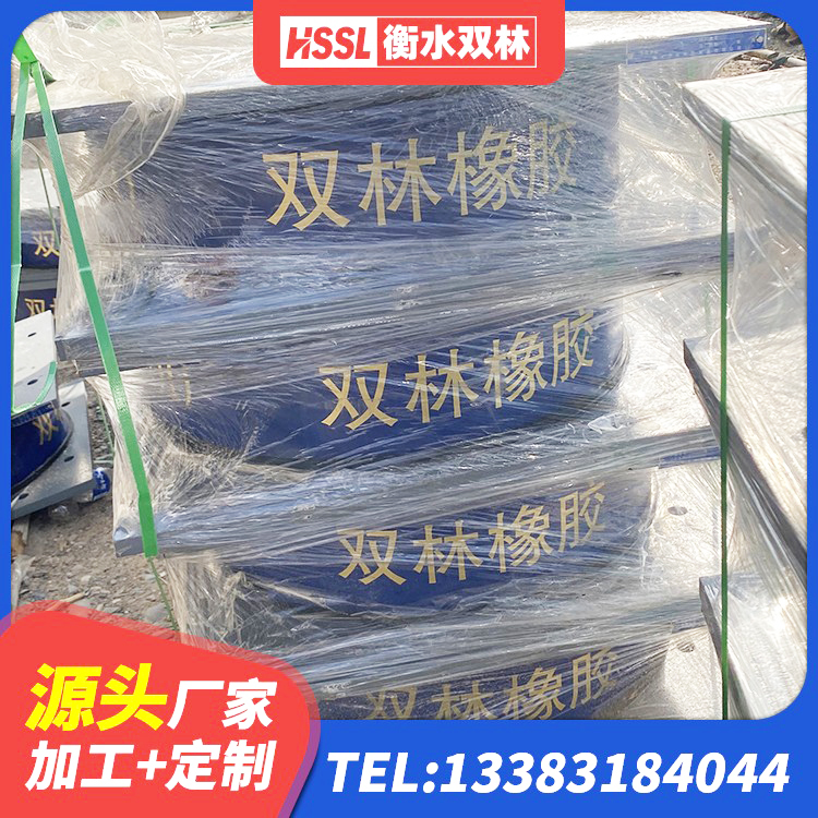 芝罘区建筑小型隔震支座生产厂家 芝罘区HDR600高阻尼橡胶隔震支座什么价格 芝罘区LNR600建筑隔震橡胶支座多少钱 芝罘区LRB800铅芯橡胶隔震支座多少钱 - 第1张
